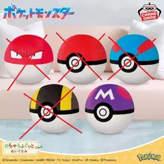 2025年最新】めちゃでかモンスターボール クッションの人気