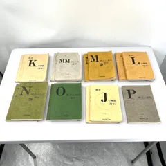 くもん解答書　国語GH 算数EF KUMON - 公文 国語H（ⅠⅡ）2011.10版 解答書の通販 by ケセラ