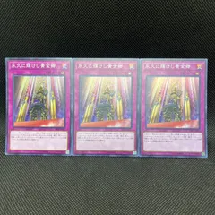 永久に輝けし黄金郷　プレイマット　デュエリストカップ 2023 永久に輝けし黄金郷 プレイマット 未開封 | Tk2 Card