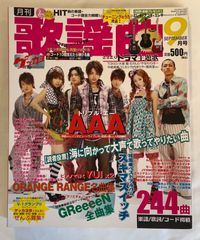 ホビージャパンエクストラ 1996年秋の号 月刊ホビージャパン12月