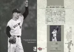 【中古】BBM 21[レギュラーカード]：金田正一