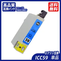 2024年最新】EPSON エプソン IC5CL59の人気アイテム - メルカリ