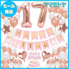 【特売】64枚 17歳 誕生日 飾り付け 風船セット 数字バルーン 組み合わせ 「HAPPY BIRTHDAY」ランド ハート風船 紙吹雪風船 ドットシール 装飾 パーティー お祝い サプライズ シルバー＆ブラック 男の子 女の子