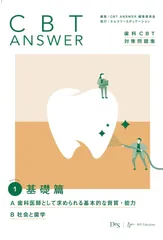 2025年最新】cbt answerの人気アイテム - メルカリ