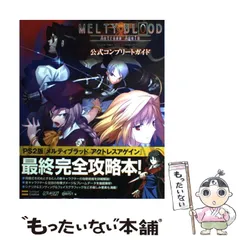 2026年最新】メルティブラッド アクトレスアゲイン 初回限定版の人気