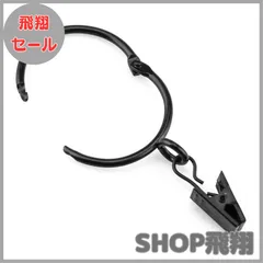 【大安売り】ＫａｉＹｉカーテンリングクリップ 黒 クリップランナー 内径38mm カーテン リング フック 開口 取付簡単 スチール製 10個セット
