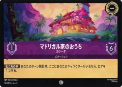 【中古】Disney Lorcana 67/204[コモン]：マドリガル家のおうち カシータ
