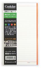 【数量限定】四季のケイ線ノート B210 リフィル バイブルサイズ Cookday AQDO