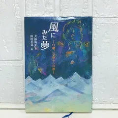 【中古】 幸福な仲間たち/文渓堂/大塚篤子 2025年最新】大塚篤子の人気アイテム - メルカリ