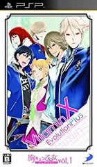 【中古】(非常に良い)胸キュン乙女コレクションVol.1 VitaminX Evolution Plus - PSP