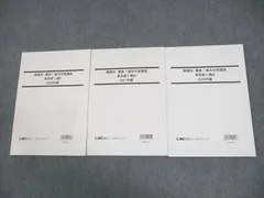 2025年最新】lec 職種 公務員の人気アイテム - メルカリ