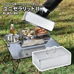 UNIFLAME Unicera TG-III 615010