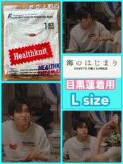 目黒蓮　★ 海のはじまり　Tシャツ　着用モデル　SnowMan