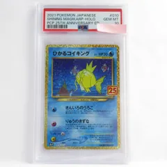 2024年最新】ひかるコイキング psa10の人気アイテム - メルカリ