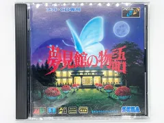 2024年最新】夢見館の物語の人気アイテム - メルカリ 2024年最新】夢見館の物語の人気アイテム - メルカリ