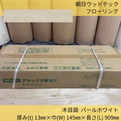 床材／フローリング／朝日ウッドテック／HLBFA0151EL4S／ネダレス／床暖兼用／パールホワイト
