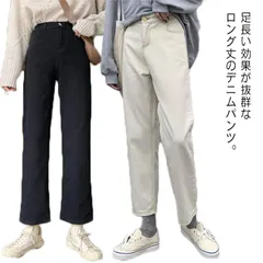 デニムパンツ チノパンツ ストレート ジーンズ レディース ボトムス?ゆったり ロングパンツ Gパン ハイウエスト S M L XL シンプル カジュアル 長ズボン ベージュ 黒 韓国風 ファション #sour79
