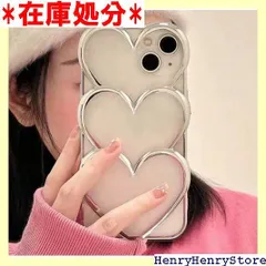 アイフォン15ケース トリプルハート ソフトケース スマホケース 耐衝撃 おしゃれ 背面カバー 背面クリア かわいい シルバー ハート 可愛い 透明 透明ケース 透明カバー ストラップホール シンプル シルバーフレーム 銀色 クリアケース ォン15用 2463