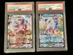グレイシア PSA10 セット　連番 グレイシア PSA10 セット 連番