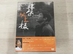 楽天ブックス: 拝啓、父上様 DVD-BOX - 二宮和也