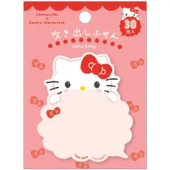 【メール便】ハローキティ 付せん 吹き出しふせん 雲型 サンリオ クローズピン 事務用品 キャラクター グッズ 