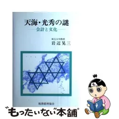 2024年最新】岩辺晃三の人気アイテム - メルカリ