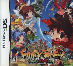 NDS ドカポンジャーニー!~なかよくケンカしてっ♪~