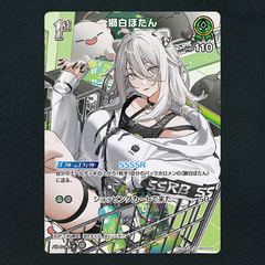 【ホロカ】獅白ぼたん1st▢SR　《hBP03-020》