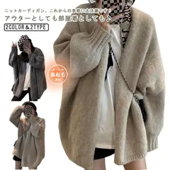 ニット カーディガン レディース 秋冬 トップス 長袖 ロング丈 ニットカーディガン 大きいサイズ Vネック ニットトップス 秋 ボリューム袖 ドルマン袖 ニットカーディガン ゆったり カジュアル 厚#amyz2154