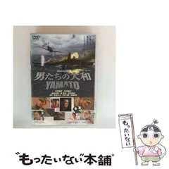 2025年最新】男たちの大和 dvdの人気アイテム - メルカリ