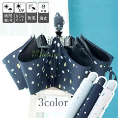 日傘 レディース 折りたたみ傘 8本骨 完全遮光日傘 晴雨兼用 軽量 紫外線対策 かさ 日傘 折り畳み 日傘 UVカット 耐風傘 大きいサイズ 雨傘  vii2f666183