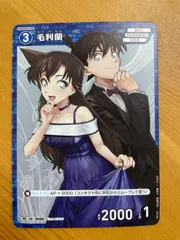 毛利蘭 コナンカードゲーム  プロモーションパック Vol.6