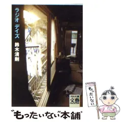 【中古】 ロックンロールミシン/河出書房新社/鈴木清剛 中古】 ロックンロールミシン/河出書房新社/鈴木清剛 ロック