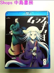 무시부교 8 [첫회판] [Blu-ray]