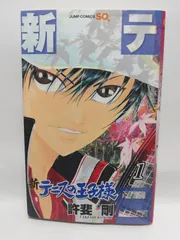 ★まとめ買いが安い★新テニスの王子様 1 (ジャンプコミックス) 許斐 剛