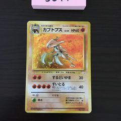 旧裏 ポケモンカード カブトプス 極 強全面ホロ モンボホロ 渦巻 十字