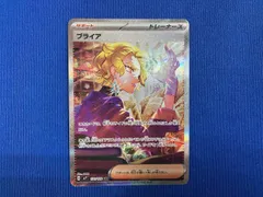 タロ ブライアSAR 他おまけ タロ ブライアSAR 他おまけ タロ ブライアSAR 他おまけ ポケカ