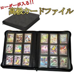 カードファイル ローダーが入る高級カードファイル 9ポケット トレカファイル 両面収納 9ポケットファイル 252枚収納 おすすめ