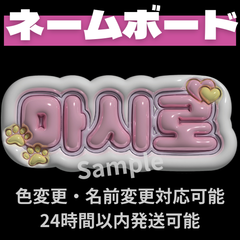 ⊹✮༞ ぷっくり ネームボード オーダー ネムボ 文字パネル KCON ༞✮⊹ ⊹✮༞ ぷっくり ネームボード オーダー ネムボ 文字パネル KCON