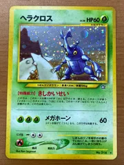 2025年最新】ポケモンカード 旧裏面 ヘラクロスの人気アイテム