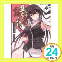 Amazon.co.jp: 真剣で私に恋しなさい!A 初回版【予約特典:まじ