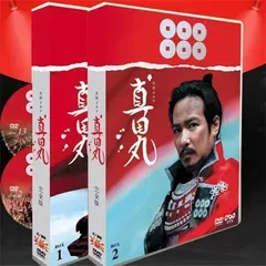 真田丸 DVD 完全版 全50话 2ボックスセット Amazon.co.jp: 真田丸 DVD - BOX 堺雅人主演 大河ドラマ 完全版