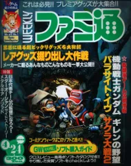 ☆ファミ通 ☆ 1998年 全コンプリート セット 2025年最新】ファミ通 1998の人気アイテム - メルカリ