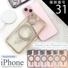 種類31：iPhone 13 Pro Max/ブラック iPhone シリーズ メタリックカラー ラインストーンケース MagSafe マグセーフ キラキラ デコ グリッター シンプル バックカバー バックケース アイフォン スマホカバー スマホケース iph