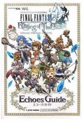 【中古】攻略本NDS-Wii ≪アクションRPGゲーム≫ DS/Wii ファイナルファンタジー・クリスタルクロニクル エコーズ・オブ・タイム エコーズ・ガイド