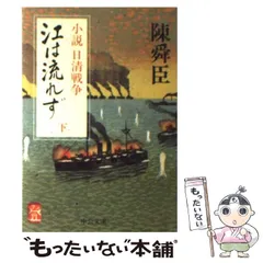 2025年最新】日清戦争の人気アイテム - メルカリ