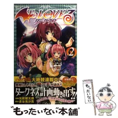 2025年最新】to loveる カレンダーの人気アイテム - メルカリ
