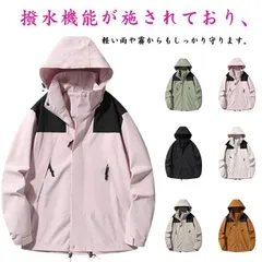 防風 撥水 マウンテンパーカー メンズ レディース ウィンドジャンパー カップル ブルゾン ジャケット ウィンドブレーカー アウター 撥水 UVカット スポーツウェア 旅行 登山服 作業服 アウトドア#song2185