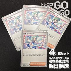 ルチアのアピール【U】{063064} [SV7a]楽園ドラゴーナ 4枚セット