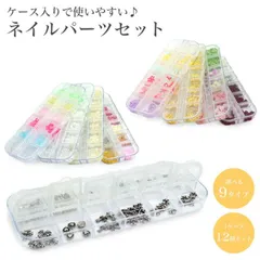 ネイルパーツ 12種類 セット 選べる 9タイプ セルフネイル パーツ パール リボン 花 バラ ハート ストーン 月 星 メタリック 十字架 Y2K キラキラ ジェルネイル ネイル プチプラ 大容量 かわいい カラフル ハンドメイド PR-NAIL24HOG